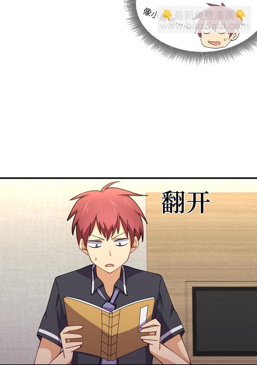 008 互相喂饭成就达成！(1/2)-第8话