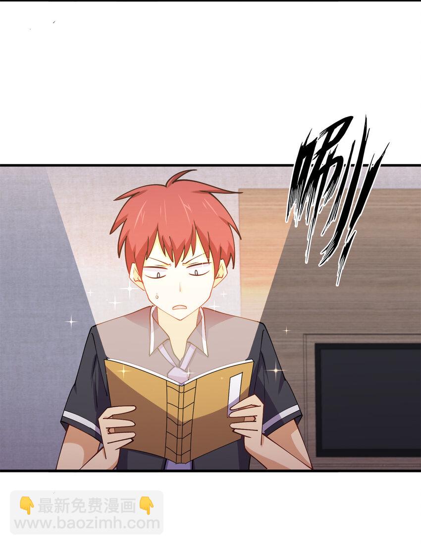 008 互相喂饭成就达成！(1/2)-第8话