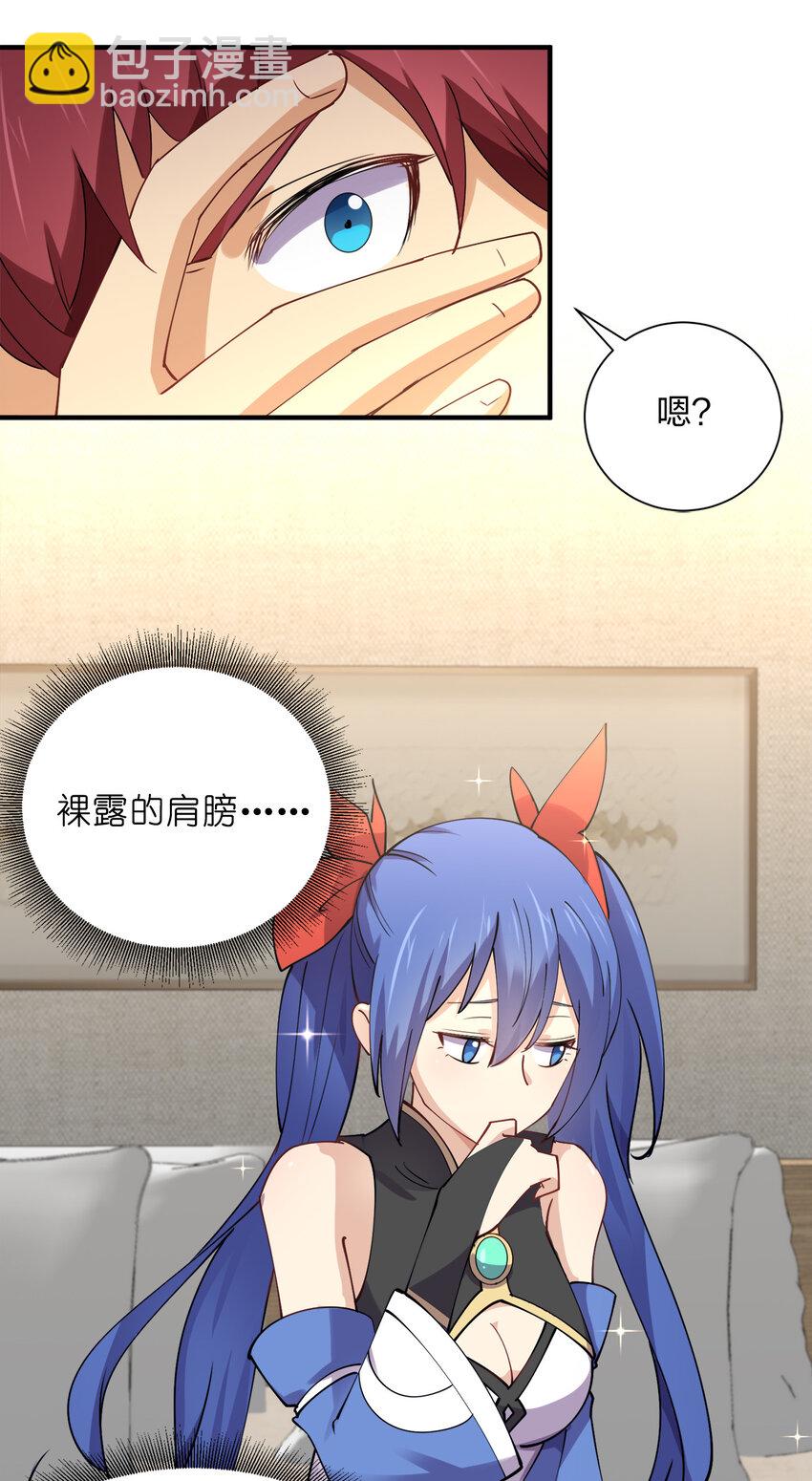 008 互相喂饭成就达成！(1/2)-第8话