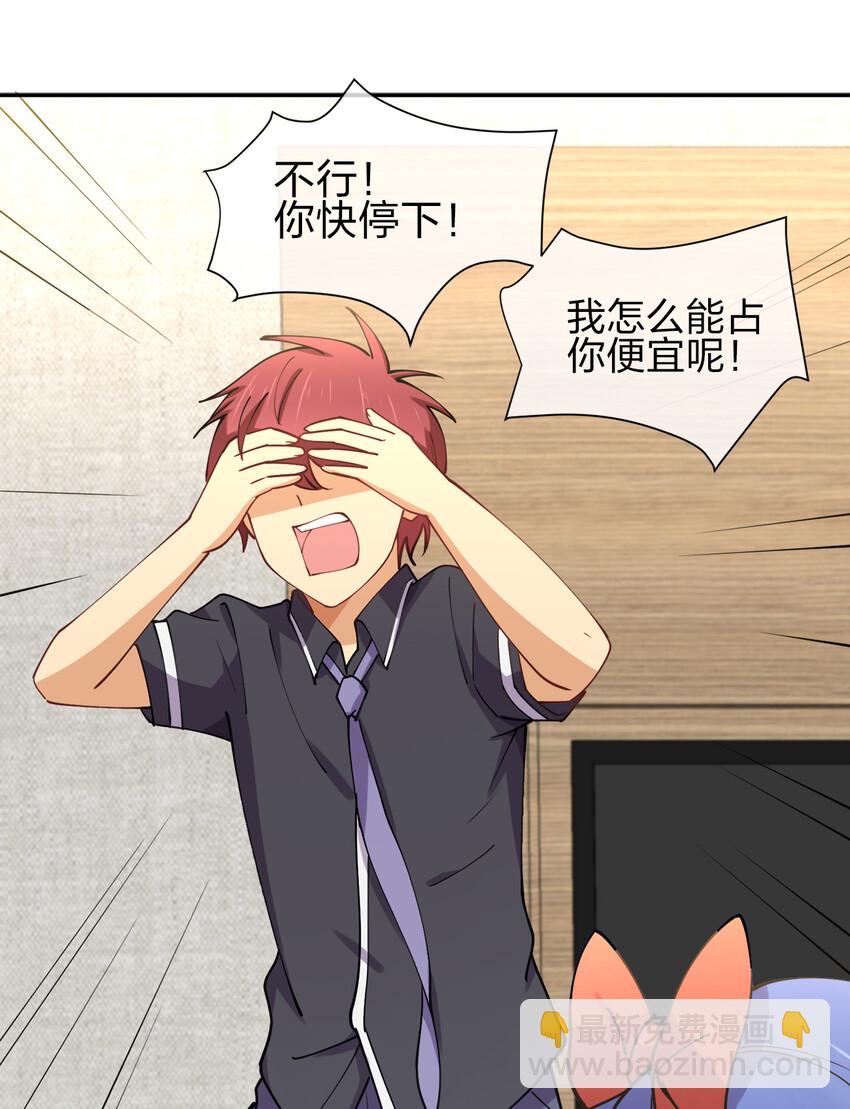 008 互相喂饭成就达成！(1/2)-第8话