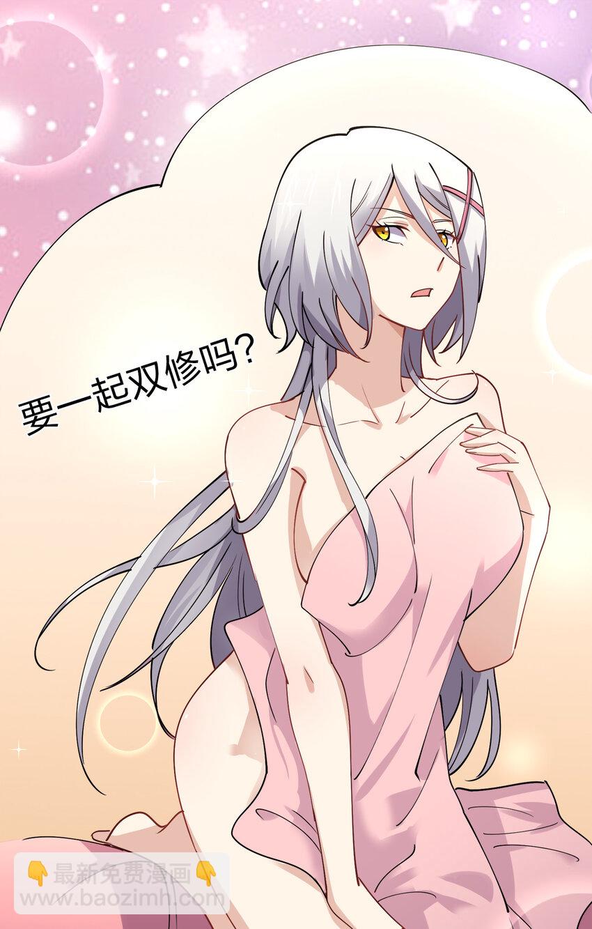 008 互相喂饭成就达成！(1/2)-第8话