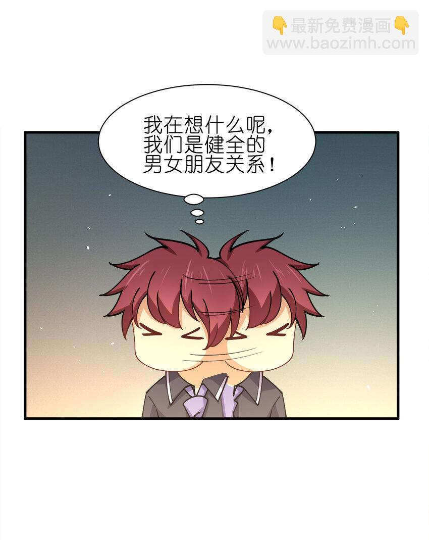 008 互相喂饭成就达成！(1/2)-第8话