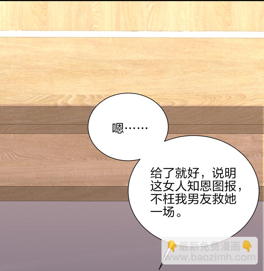 008 互相喂饭成就达成！(1/2)-第8话