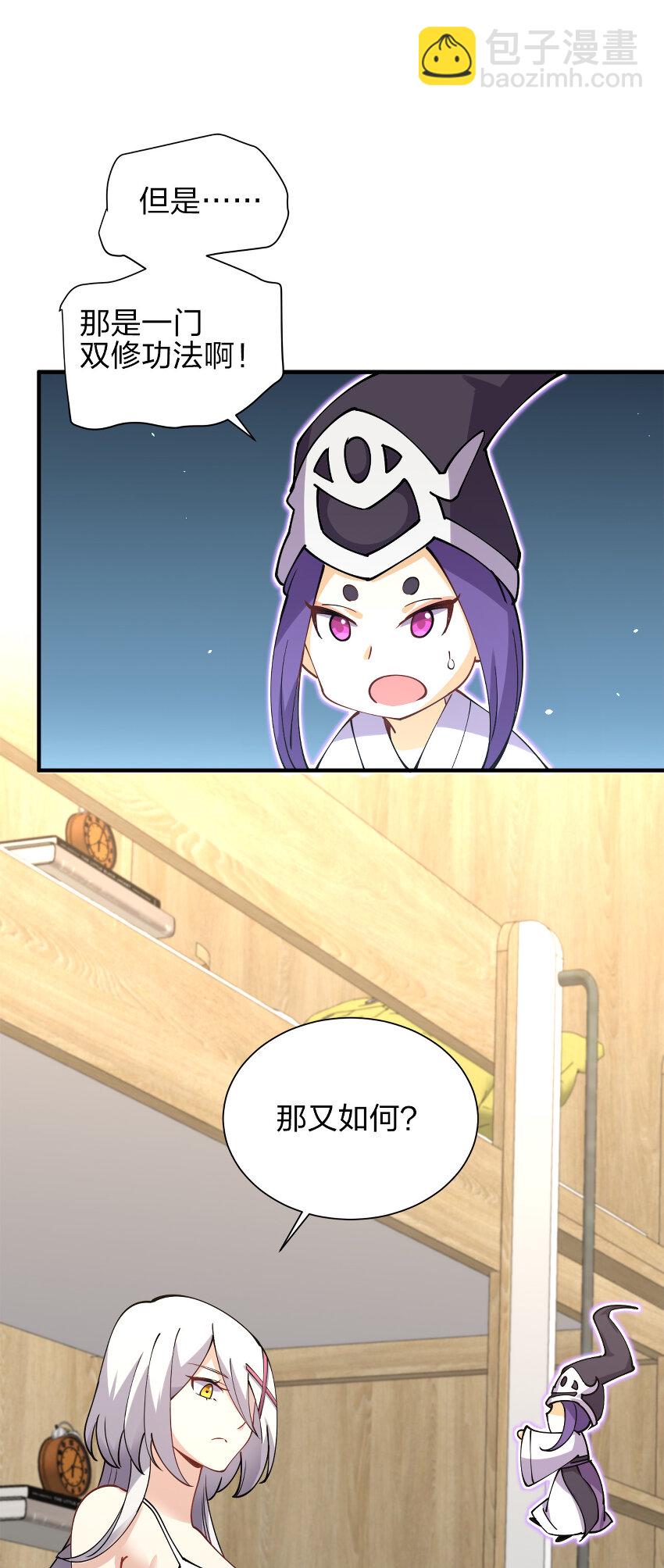 008 互相喂饭成就达成！(1/2)-第8话