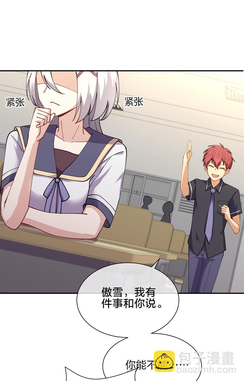 008 互相喂饭成就达成！(1/2)-第8话