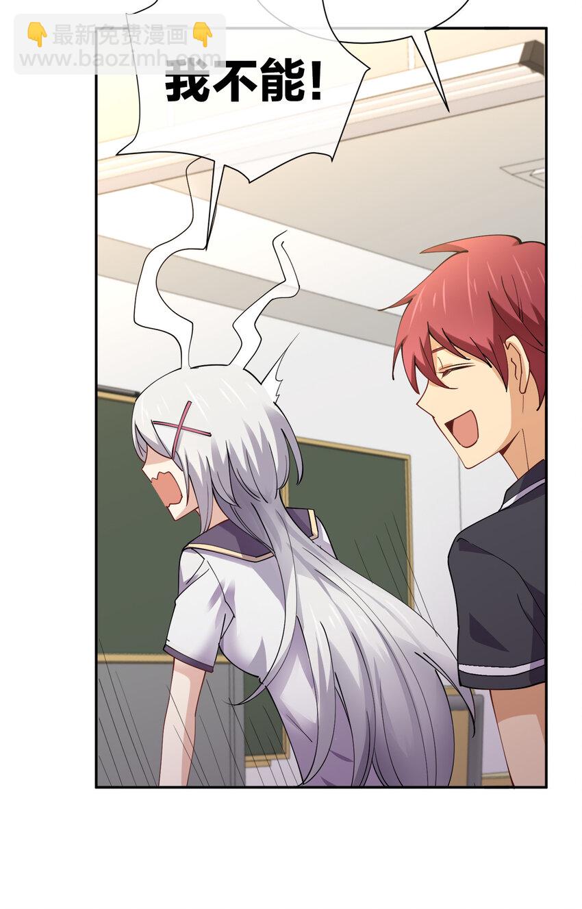 008 互相喂饭成就达成！(1/2)-第8话