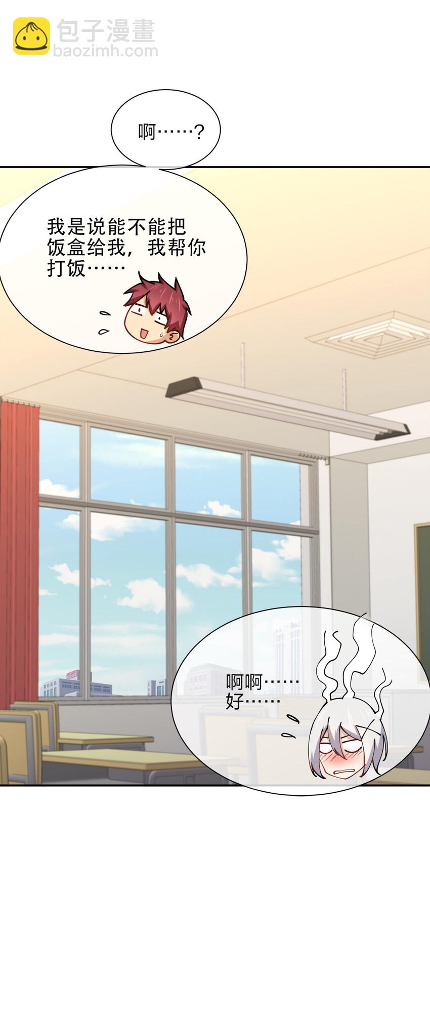 008 互相喂饭成就达成！(1/2)-第8话