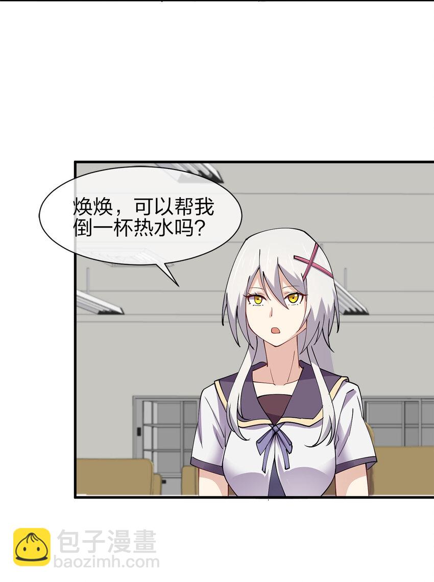 008 互相喂饭成就达成！(1/2)-第8话