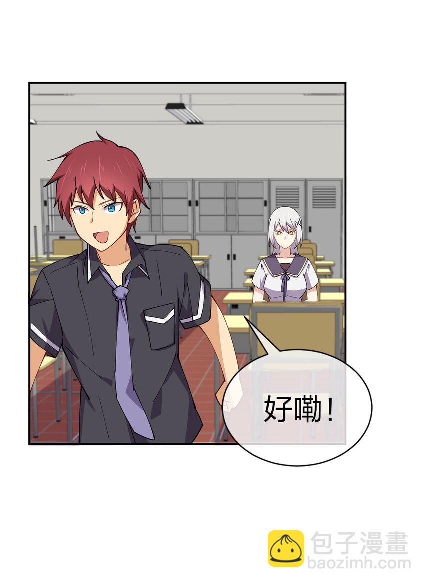 008 互相喂饭成就达成！(1/2)-第8话