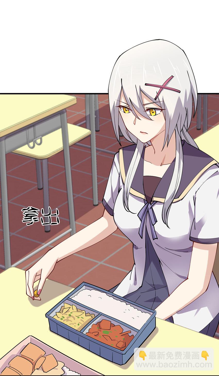 008 互相喂饭成就达成！(1/2)-第8话