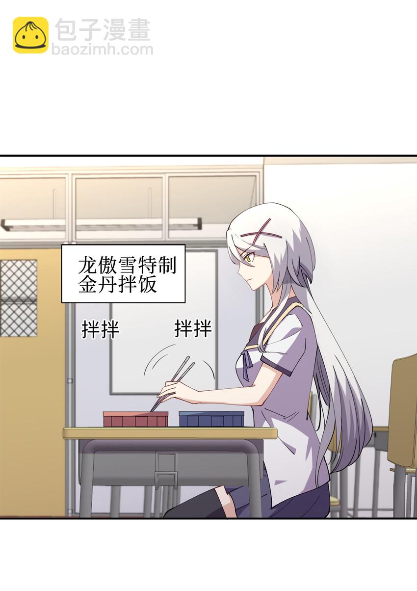 008 互相喂饭成就达成！(1/2)-第8话