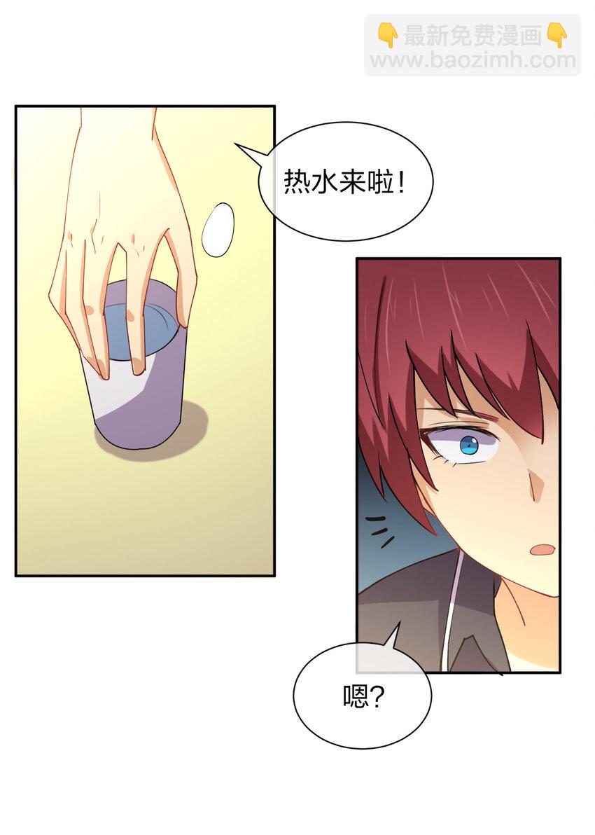 008 互相喂饭成就达成！(1/2)-第8话