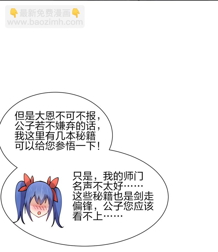 008 互相喂饭成就达成！(1/2)-第8话