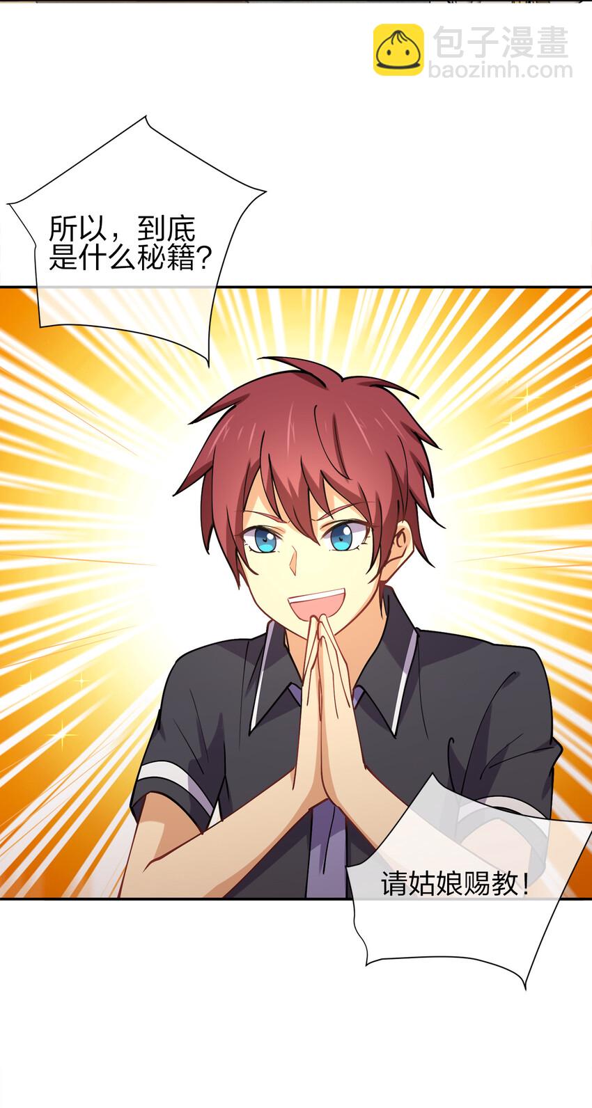 008 互相喂饭成就达成！(1/2)-第8话