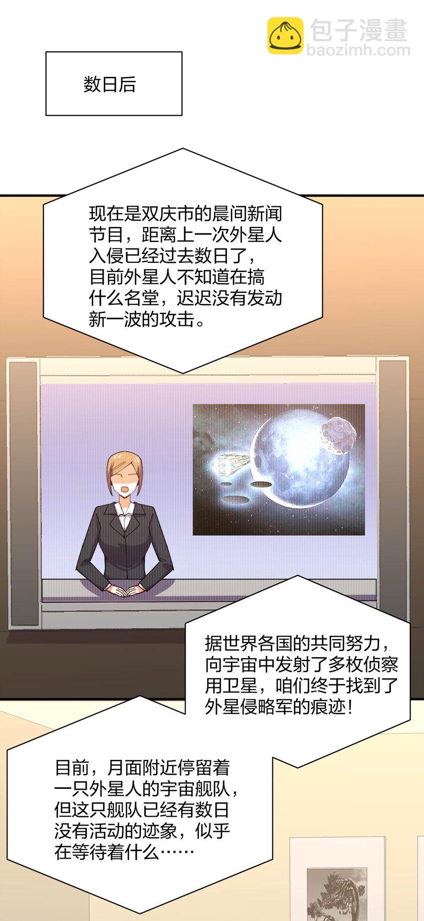 072 全新机甲装备get！(1/2)-第72话