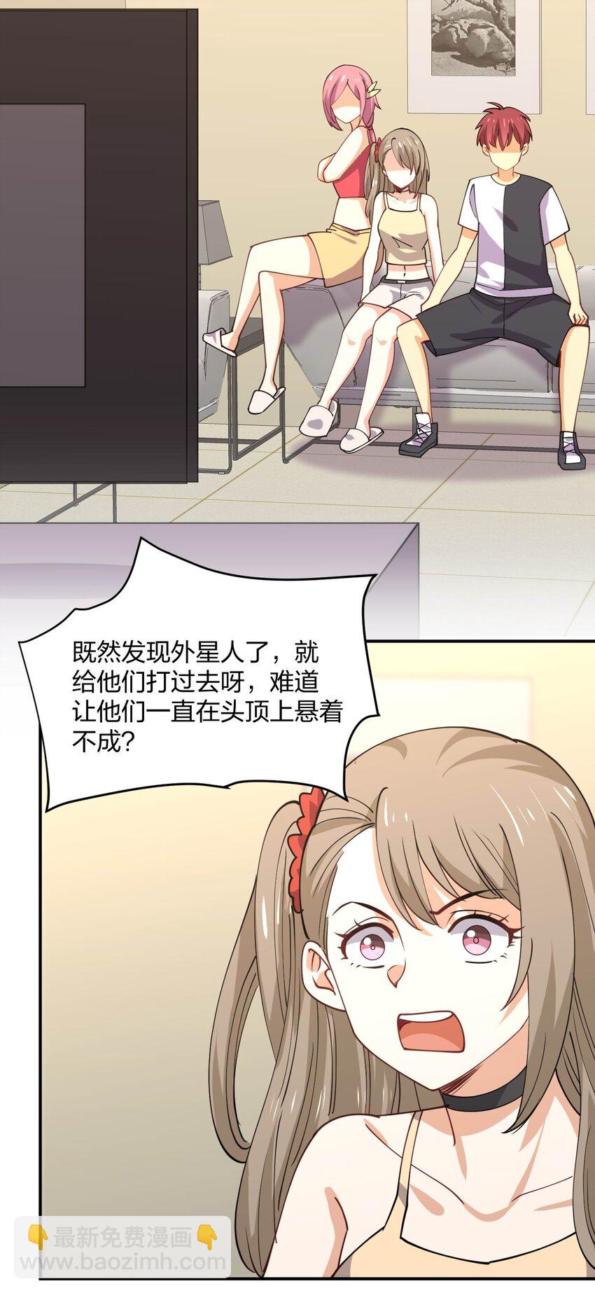 072 全新机甲装备get！(1/2)-第72话