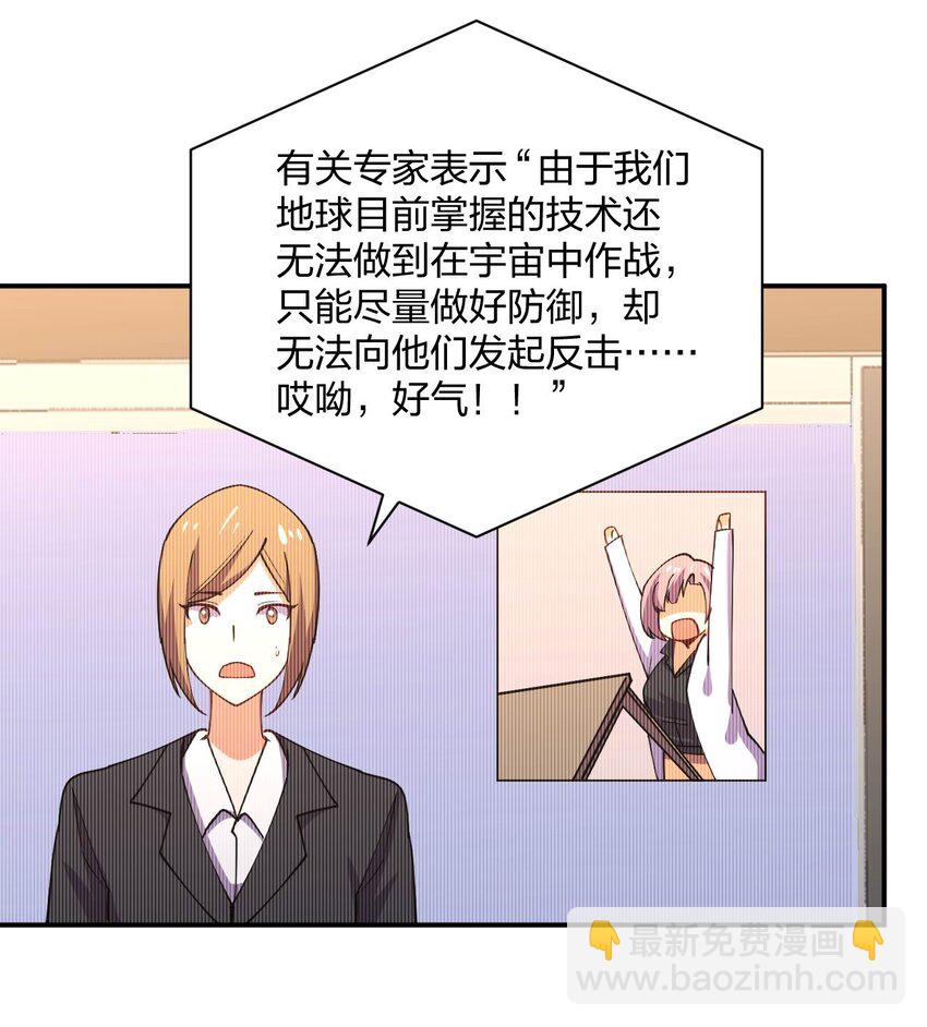 072 全新机甲装备get！(1/2)-第72话