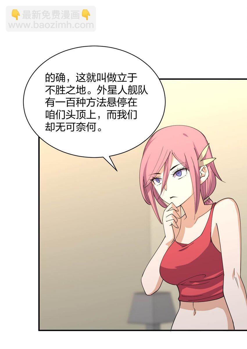 072 全新机甲装备get！(1/2)-第72话