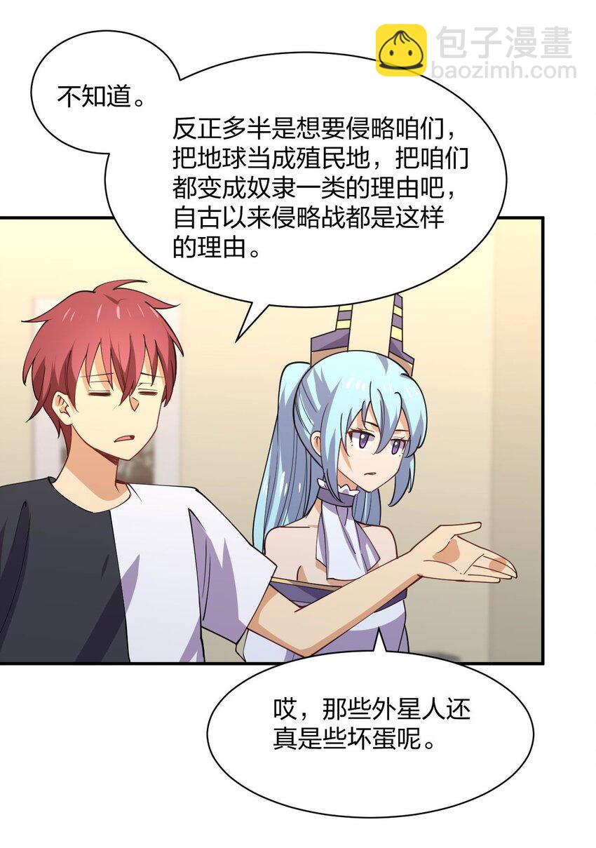 072 全新机甲装备get！(1/2)-第72话