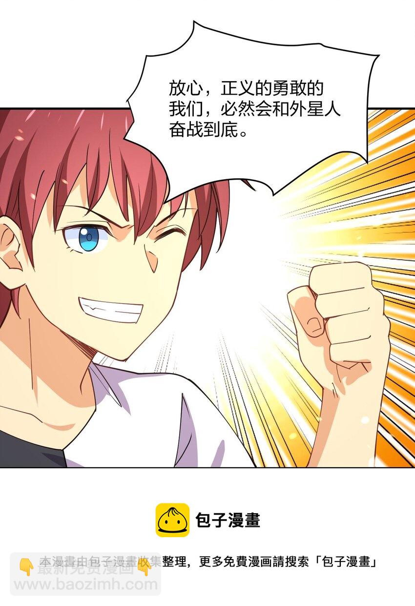 072 全新机甲装备get！(1/2)-第72话