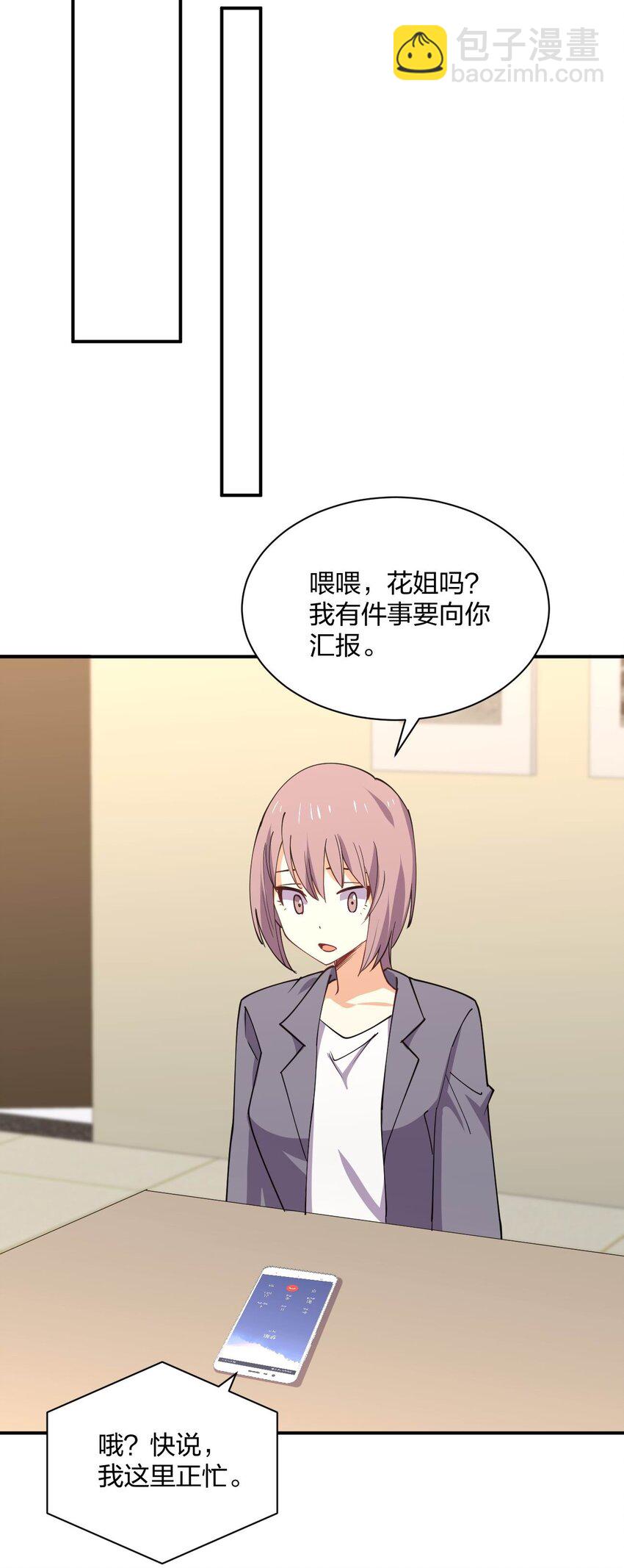 072 全新机甲装备get！(1/2)-第72话