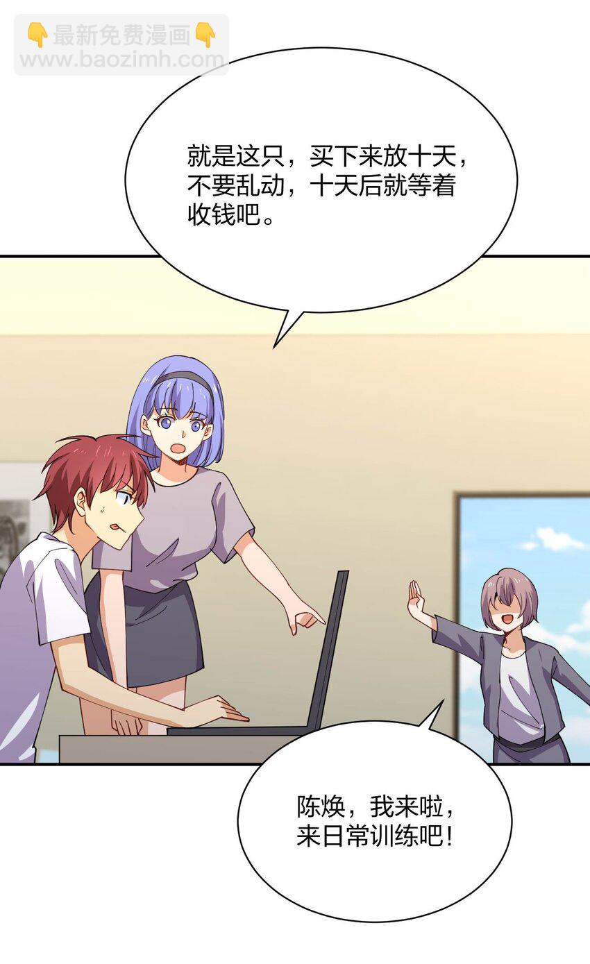 072 全新机甲装备get！(1/2)-第72话