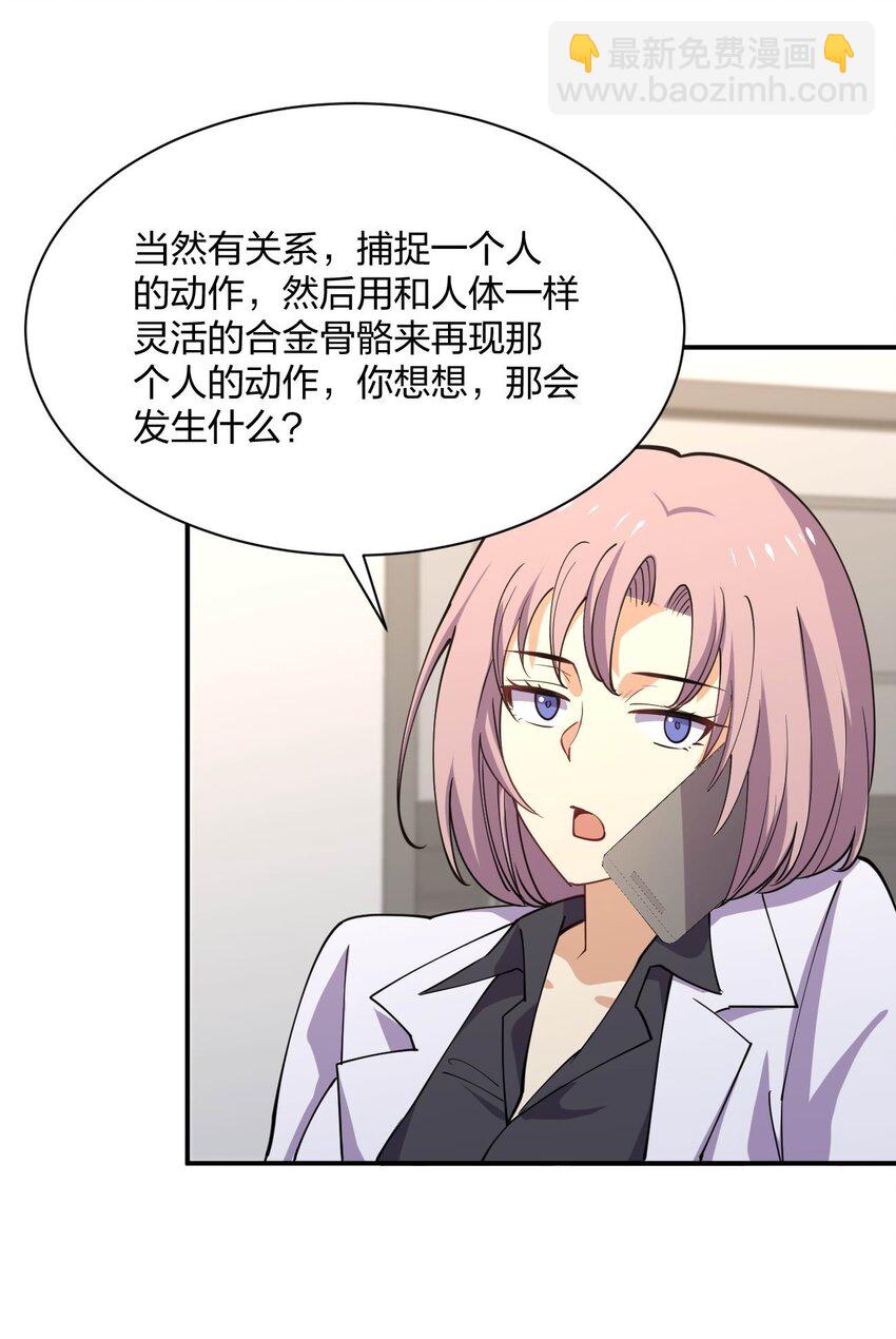 072 全新机甲装备get！(1/2)-第72话