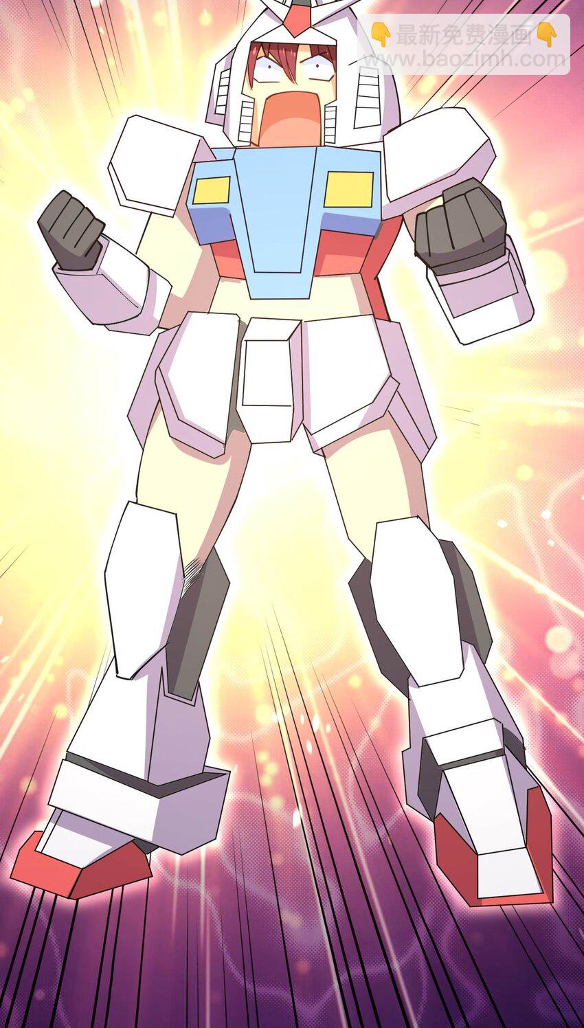 072 全新机甲装备get！(1/2)-第72话