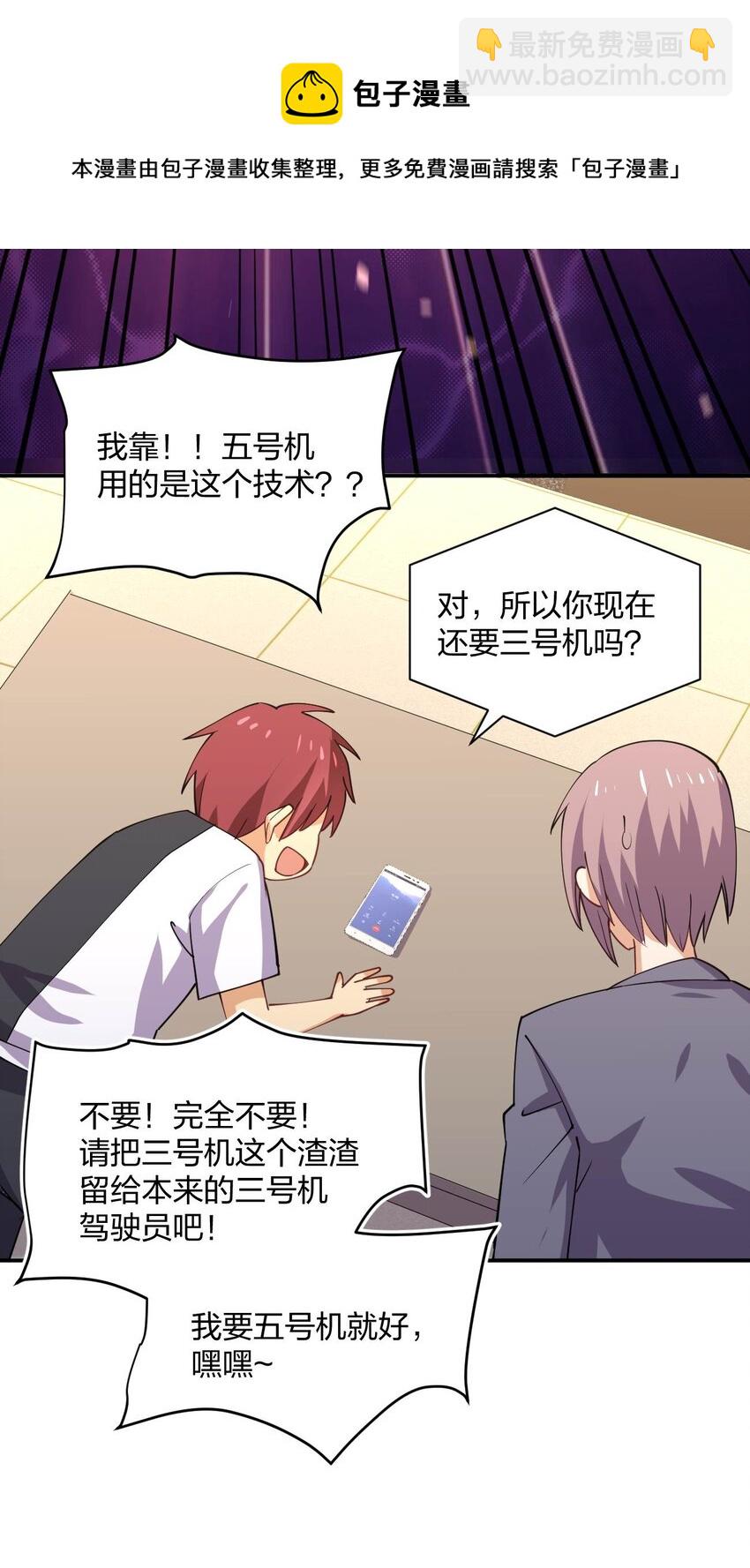 072 全新机甲装备get！(1/2)-第72话