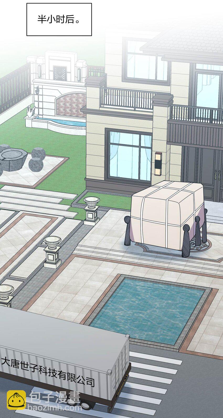 072 全新机甲装备get！(1/2)-第72话