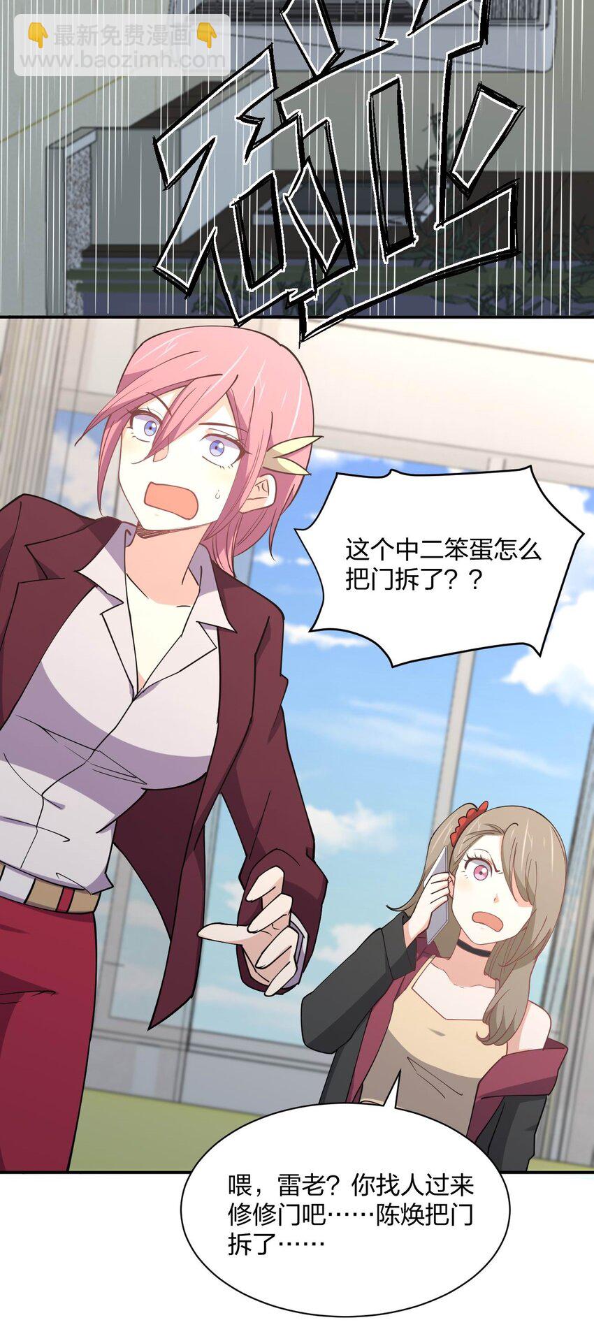 072 全新机甲装备get！(1/2)-第72话