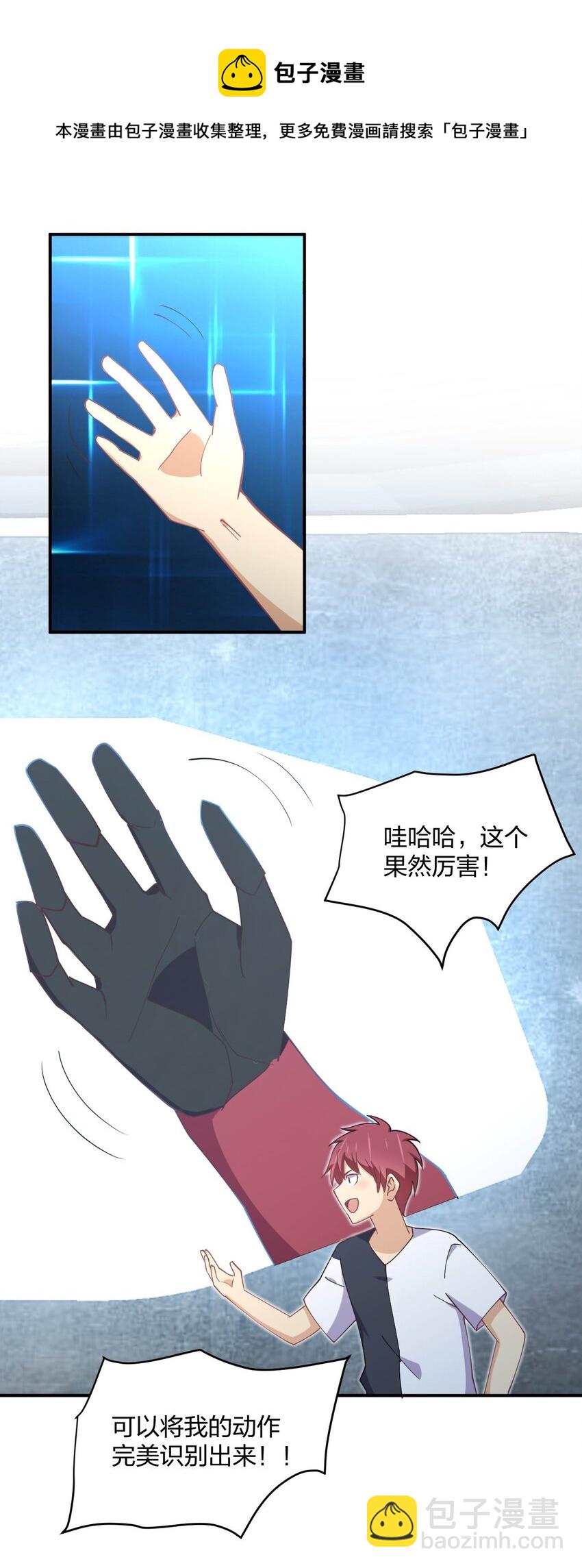 072 全新机甲装备get！(1/2)-第72话