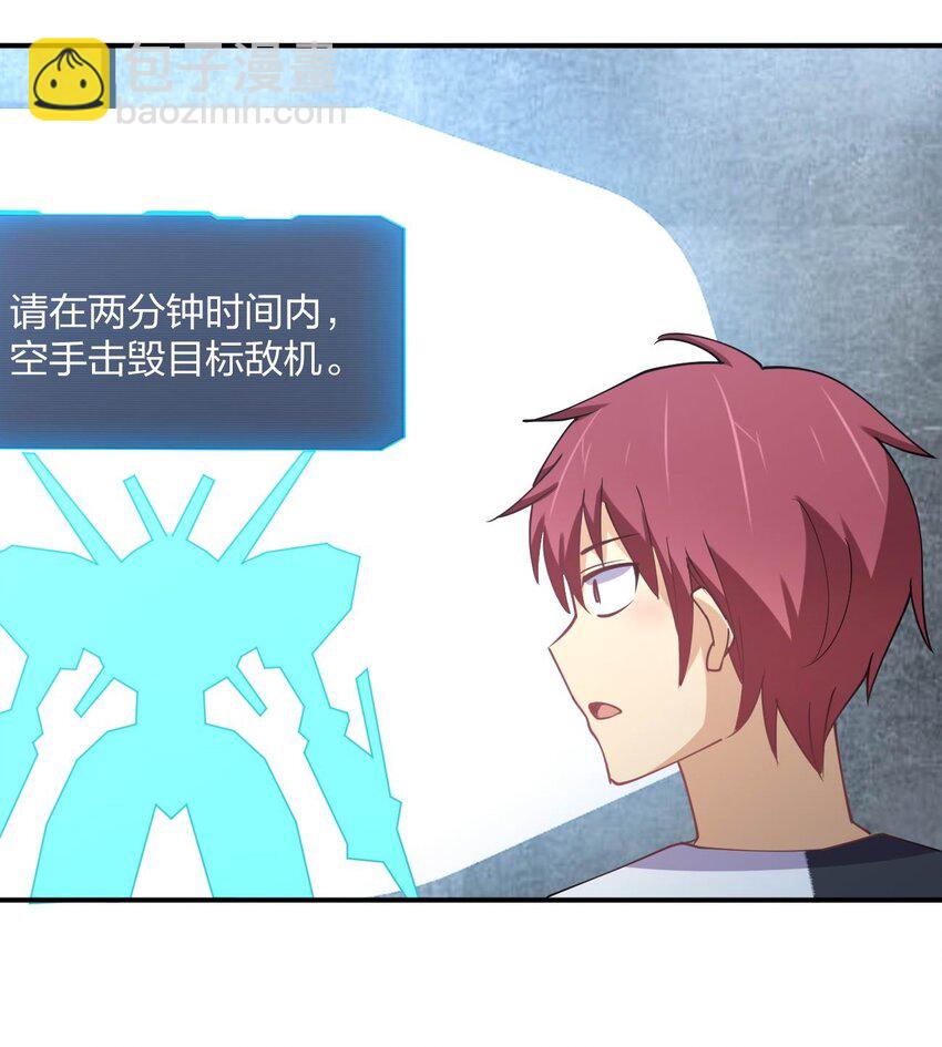 072 全新机甲装备get！(1/2)-第72话