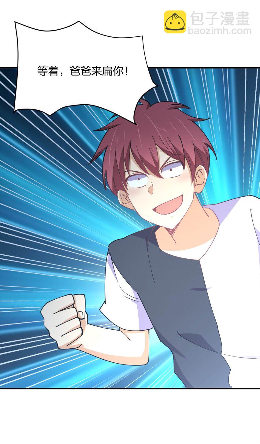 072 全新机甲装备get！(1/2)-第72话