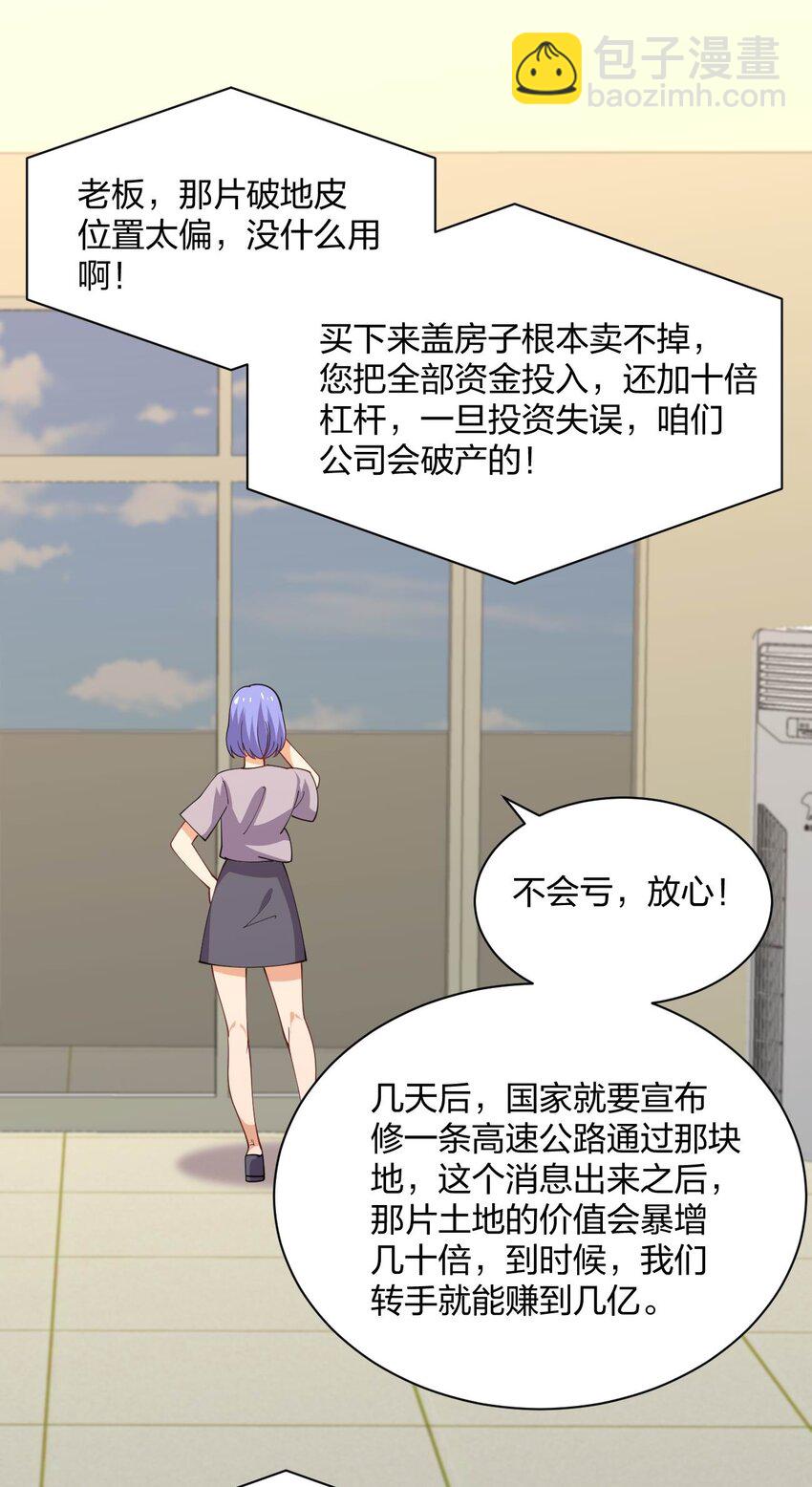 072 全新机甲装备get！(1/2)-第72话