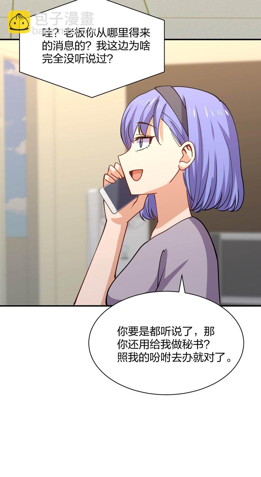 072 全新机甲装备get！(1/2)-第72话