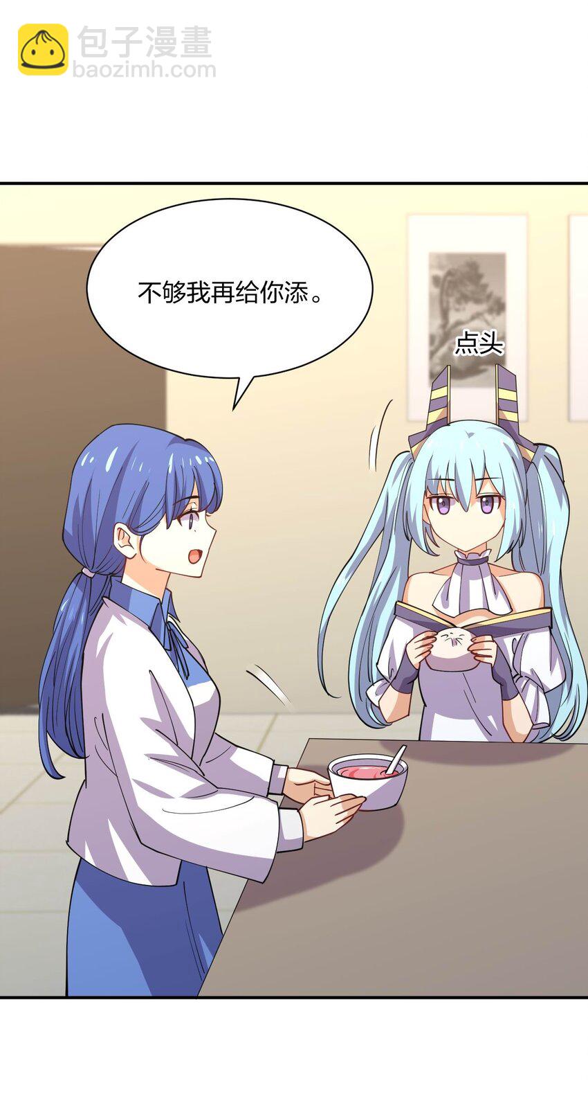 072 全新机甲装备get！(1/2)-第72话