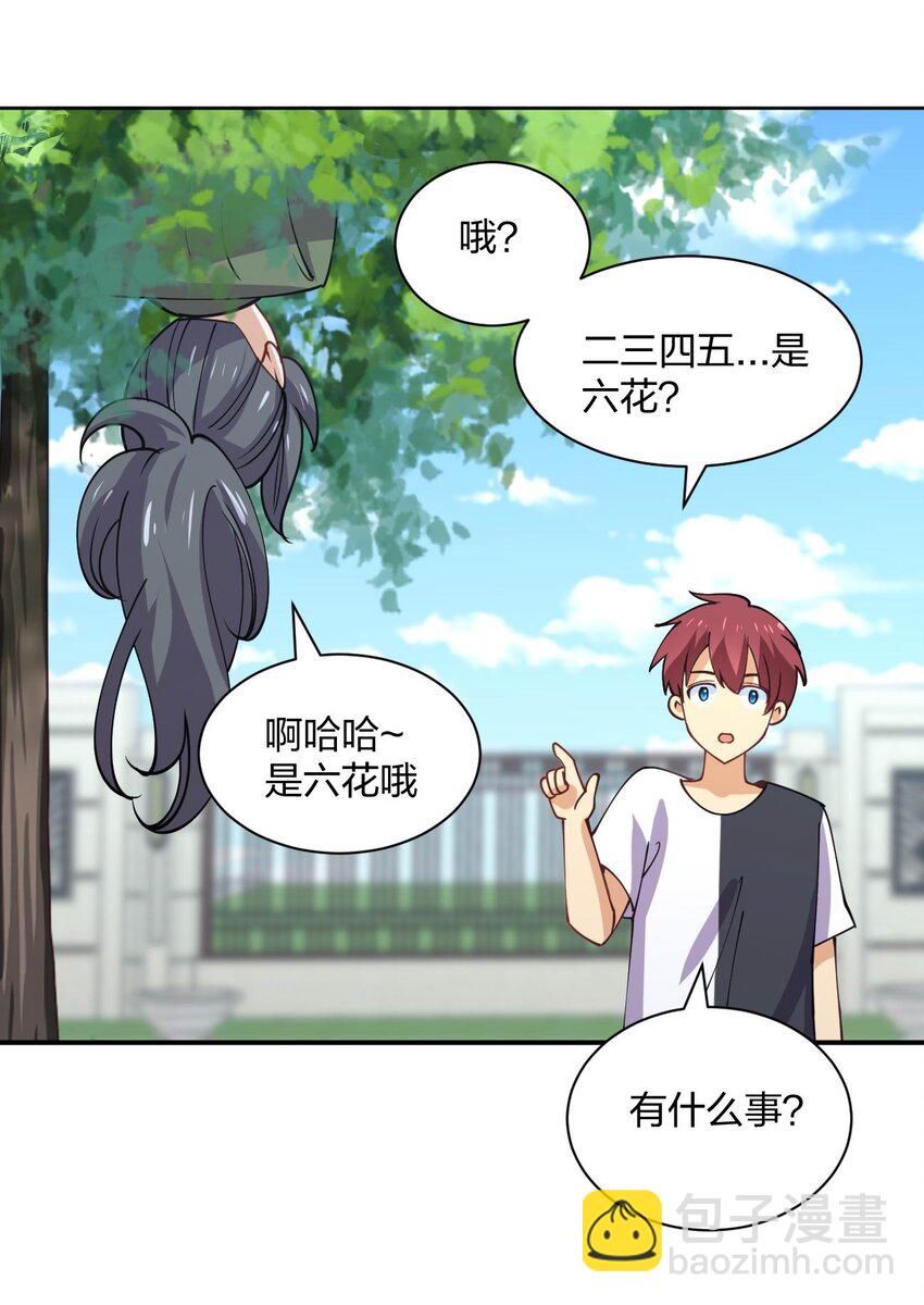 074 中了爱情的毒(1/2)-第74话