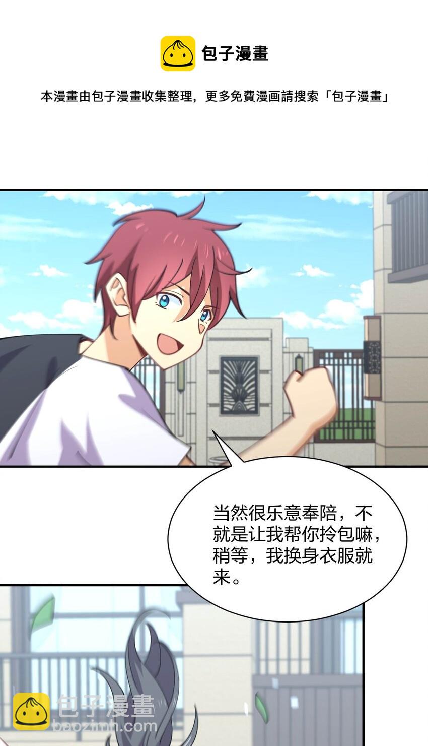 074 中了爱情的毒(1/2)-第74话