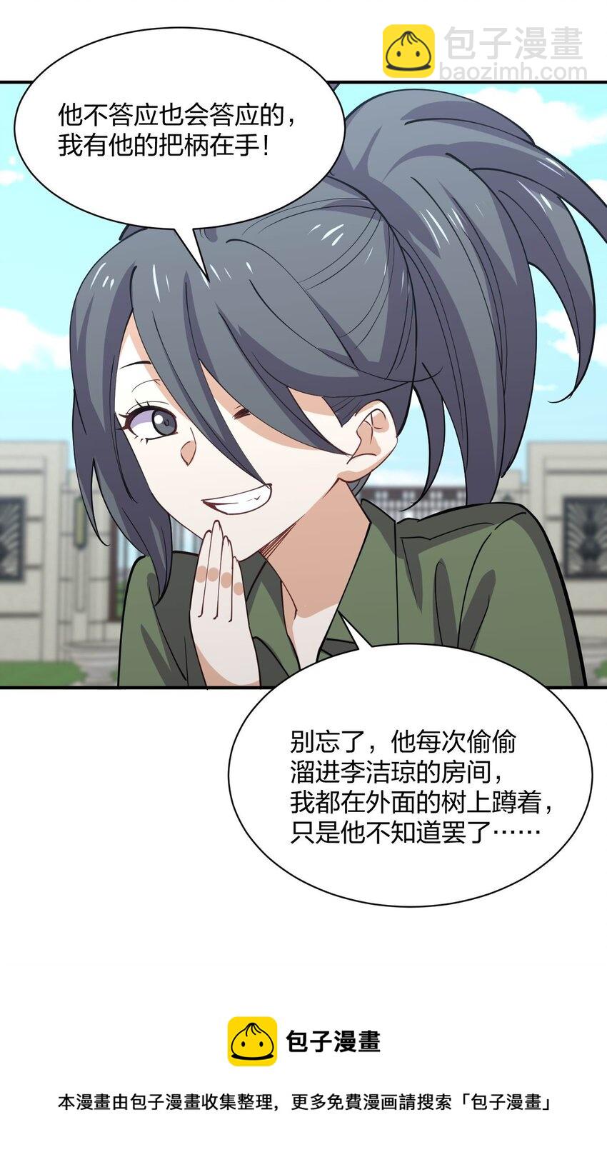 074 中了爱情的毒(1/2)-第74话