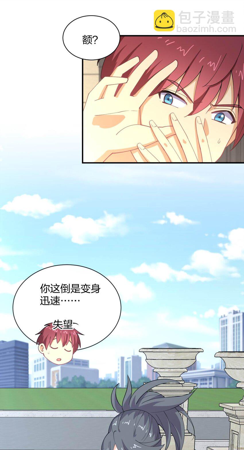 074 中了爱情的毒(1/2)-第74话