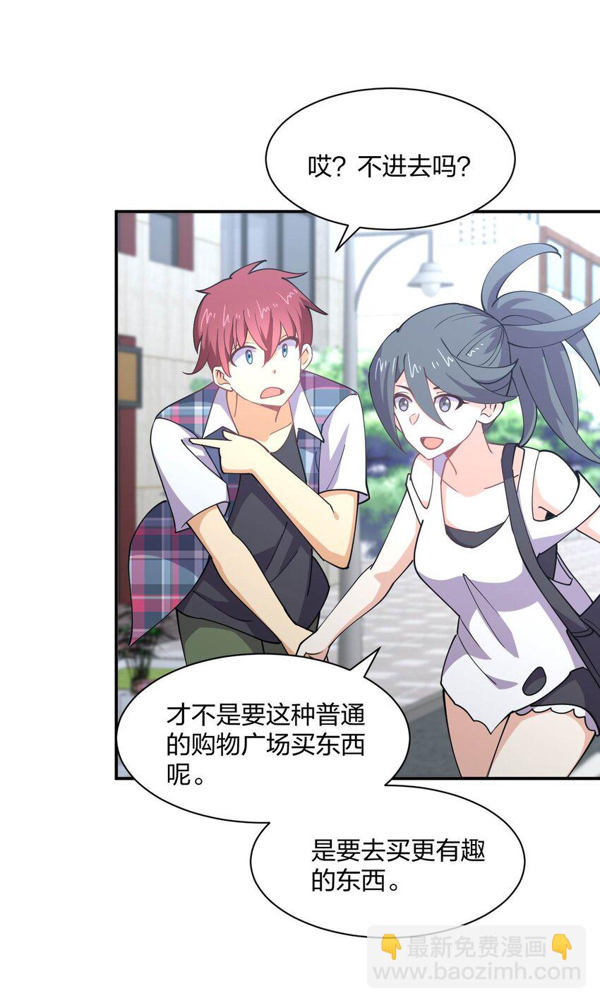 074 中了爱情的毒(1/2)-第74话