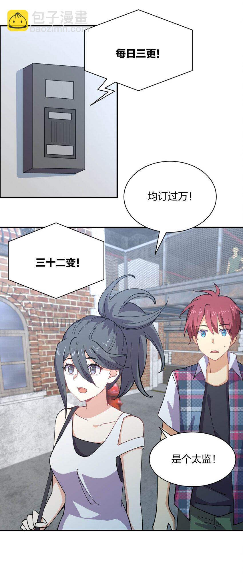 074 中了爱情的毒(1/2)-第74话