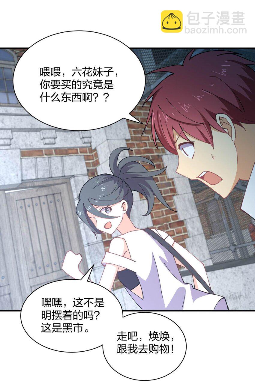 074 中了爱情的毒(1/2)-第74话