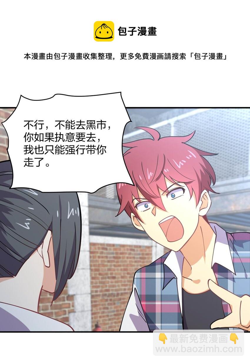 074 中了爱情的毒(1/2)-第74话