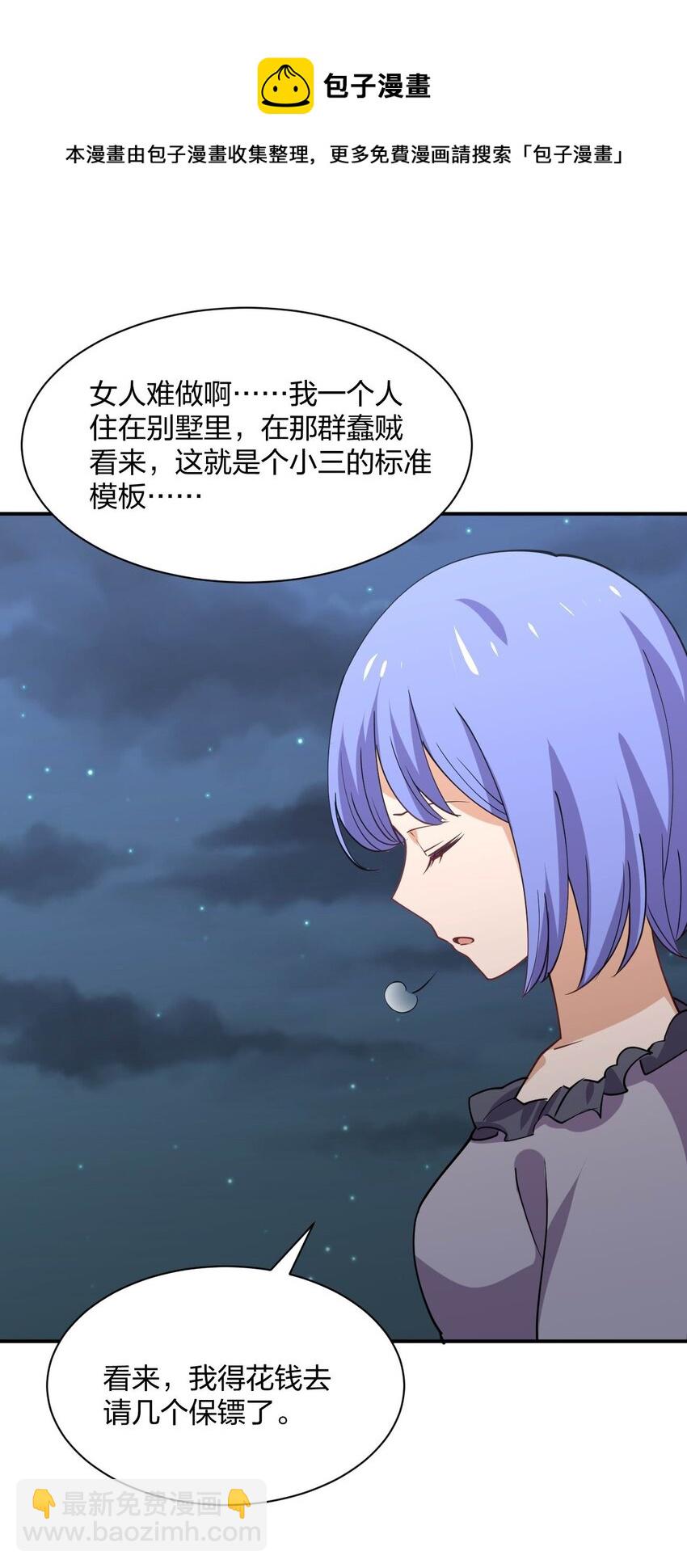 074 中了爱情的毒(1/2)-第74话