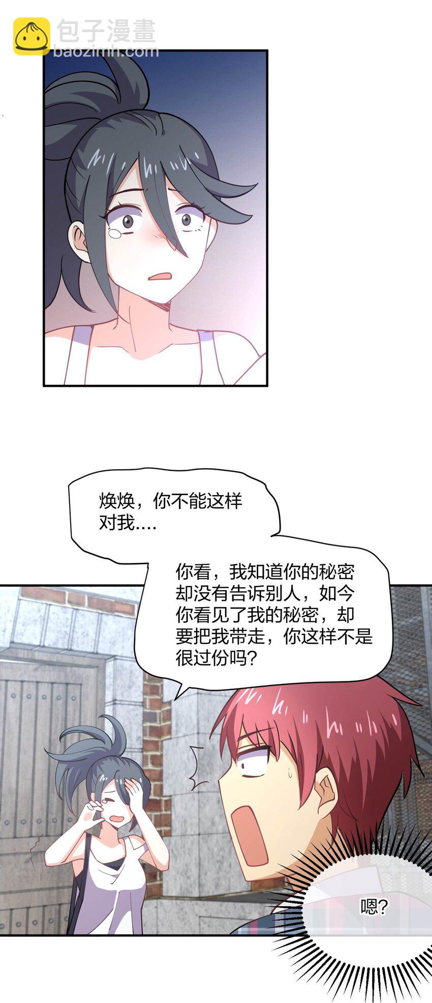 074 中了爱情的毒(1/2)-第74话