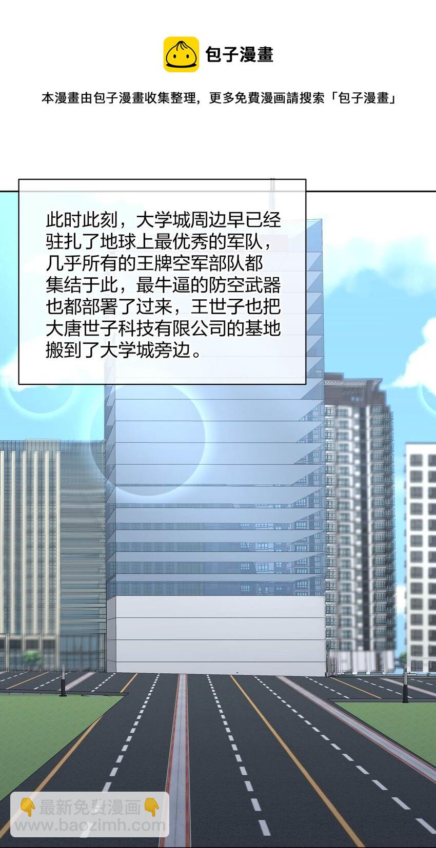 076 他的射击，让人安心(1/2)-第76话