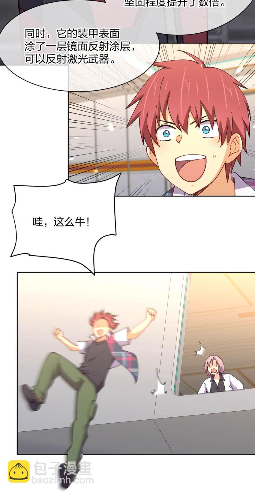 076 他的射击，让人安心(1/2)-第76话