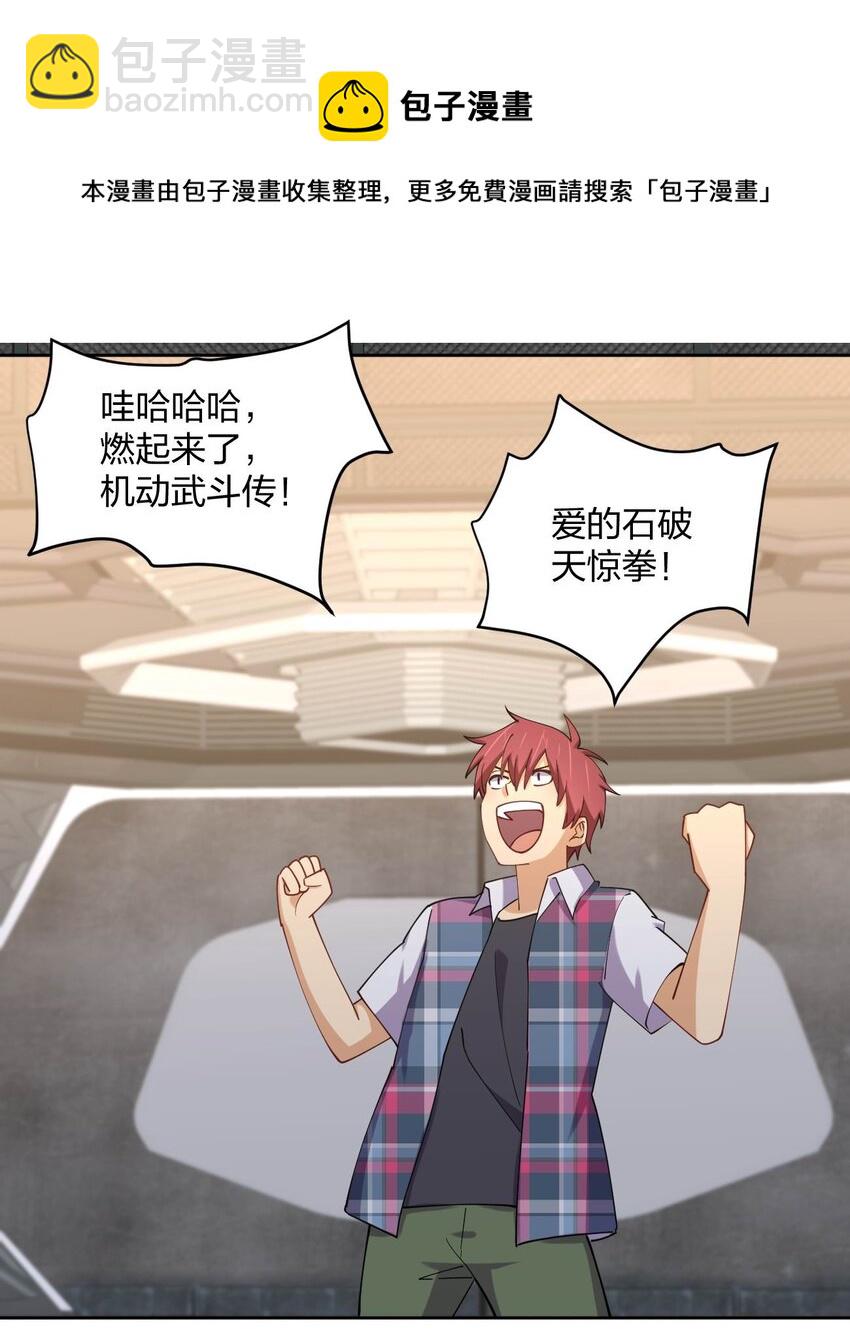 076 他的射击，让人安心(1/2)-第76话